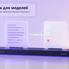 Предметная редакционная сцена с фильтрующим контуром, через который проходит модельный поток качества.