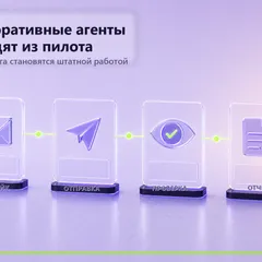 Редакционная обложка SCQR к материалу «Корпоративные агенты выходят из пилота и становятся частью штатной работы».