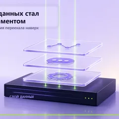 Слой за слоем: на нижнем — слой данных как сетка; над ней — приложения как карточки; стрелки идут только вверх.