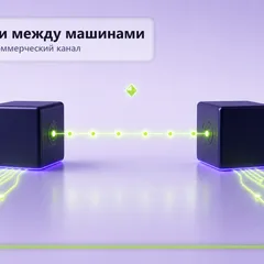 Редакционная обложка SCQR: между двух агентов парит подсвеченный канал транзакции, мимо человека-оператора, который остаётся в зоне разрешения, а не исполнения.